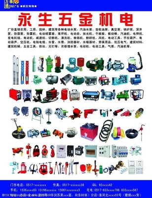 五金機(jī)電手冊(cè)中的圖片素材 重要性、類型與應(yīng)用指南