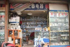 正泰集團(tuán)無(wú)錫分公司 五金機(jī)電市場(chǎng)的領(lǐng)航者