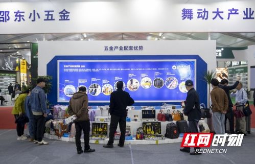 邵東第八屆五金機電博覽會圓滿落幕，成交額達165億元創新高