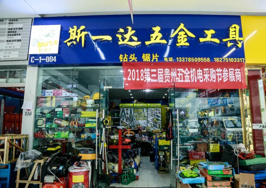 第三屆貴州五金機電采購節盛大啟幕 萬名經銷商共襄盛會，聚力產業新未來